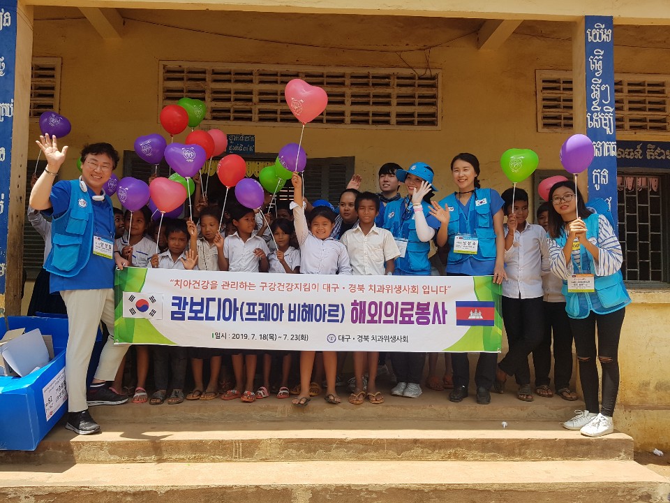 2019년 캄보디아 해외봉사활동