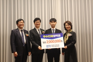 2025년 제4회 우수인재 장학금