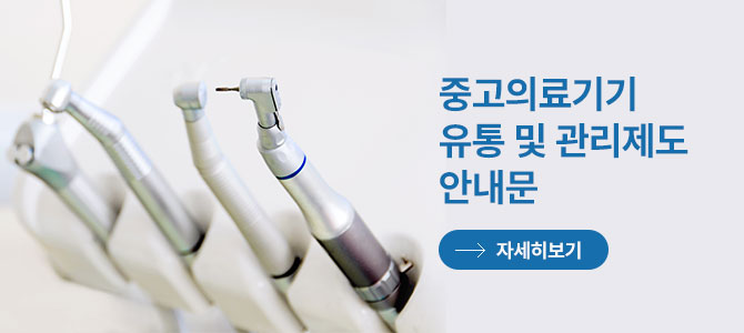 경상북도치과의사회 팝업 안내