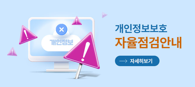 경상북도치과의사회 팝업 안내