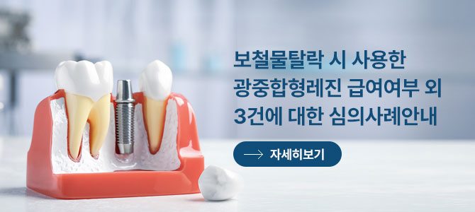 경상북도치과의사회 팝업 안내