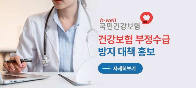 경상북도치과의사회 팝업 안내