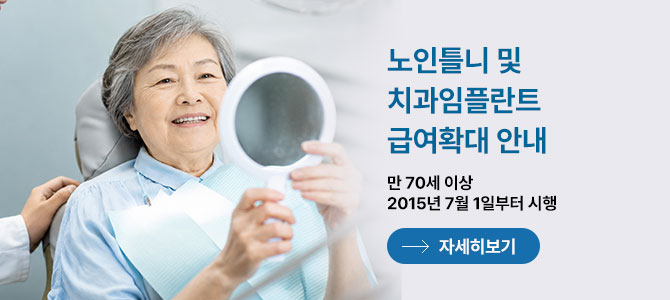 경상북도치과의사회 팝업 안내
