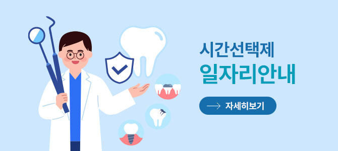 경상북도치과의사회 팝업 안내