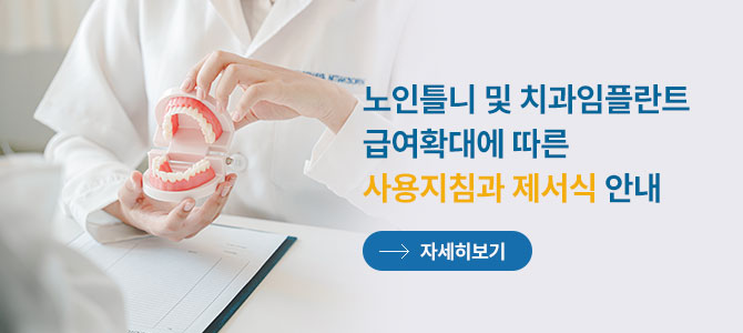경상북도치과의사회 팝업 안내