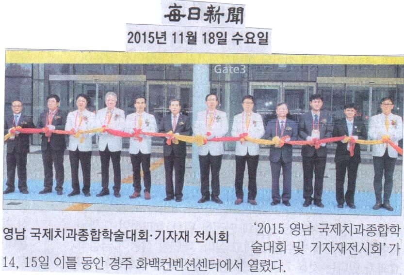 YESDEX 기사 (매일신문 영남일보)