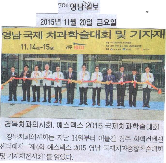 YESDEX 기사 (매일신문 영남일보)