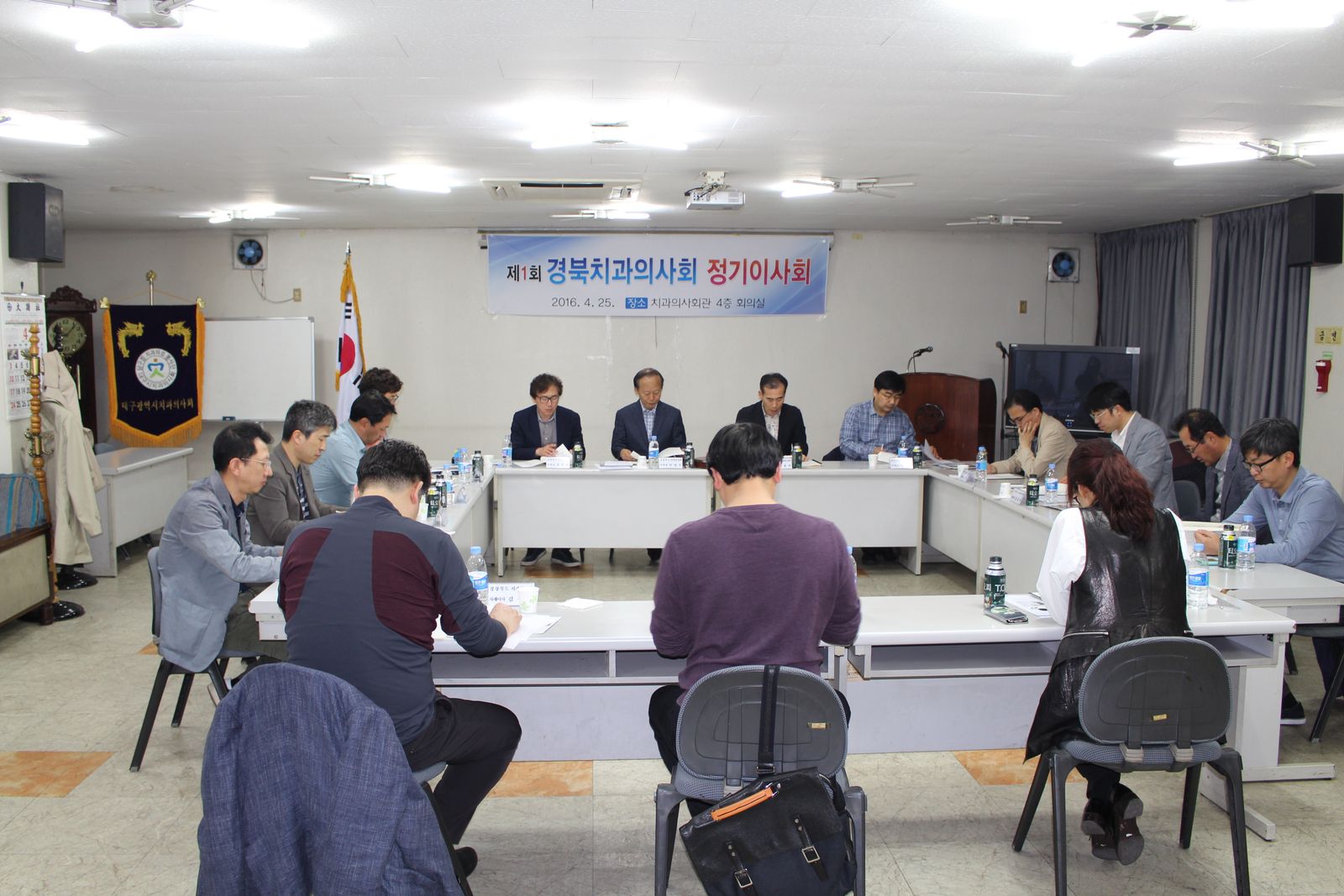 제1회(4월)정기이사회 개최
