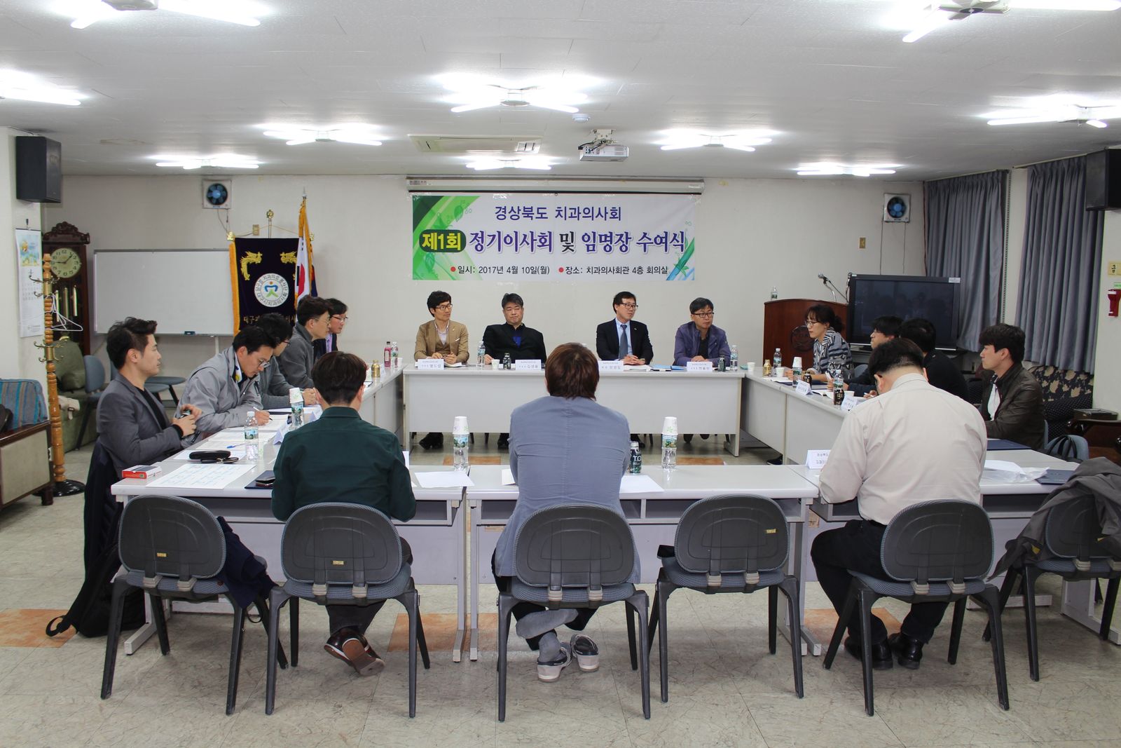 2017년 제1회 정기이사회 및 임명장수여식