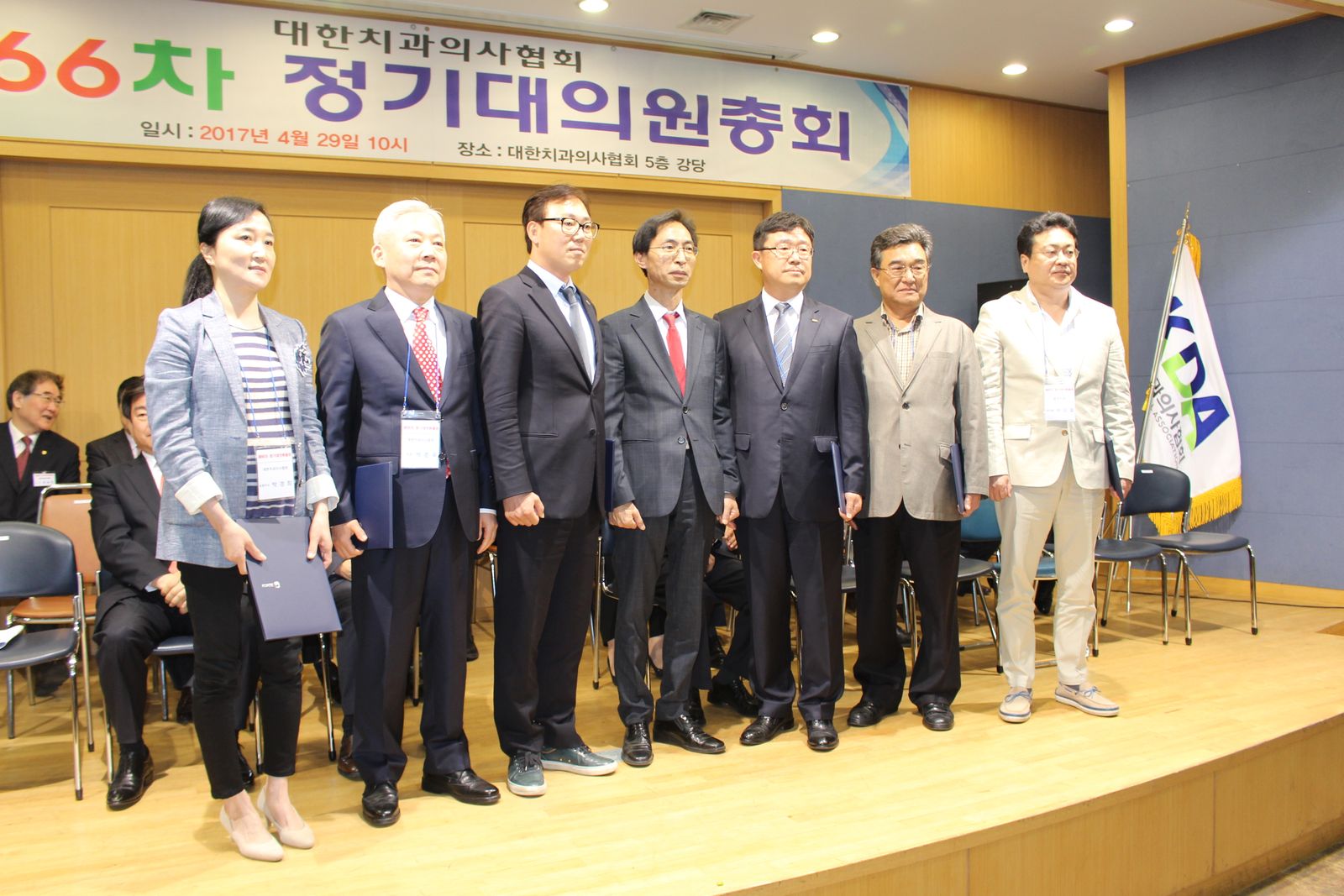 4/29 대한치과의사협회 대의원총회