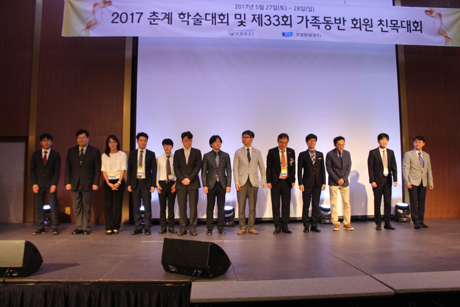 5/27~28 원로회원 간담회 및 춘계학술대회