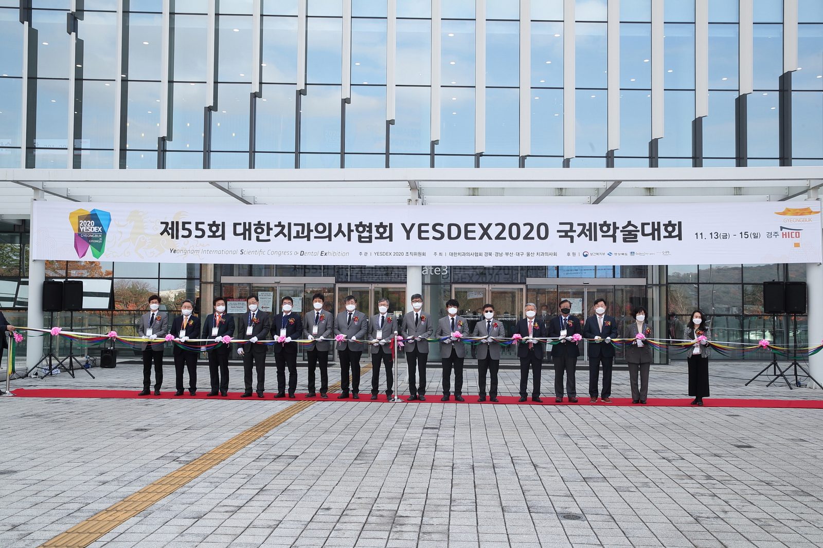 2020.11.13~15 YESDEX2020