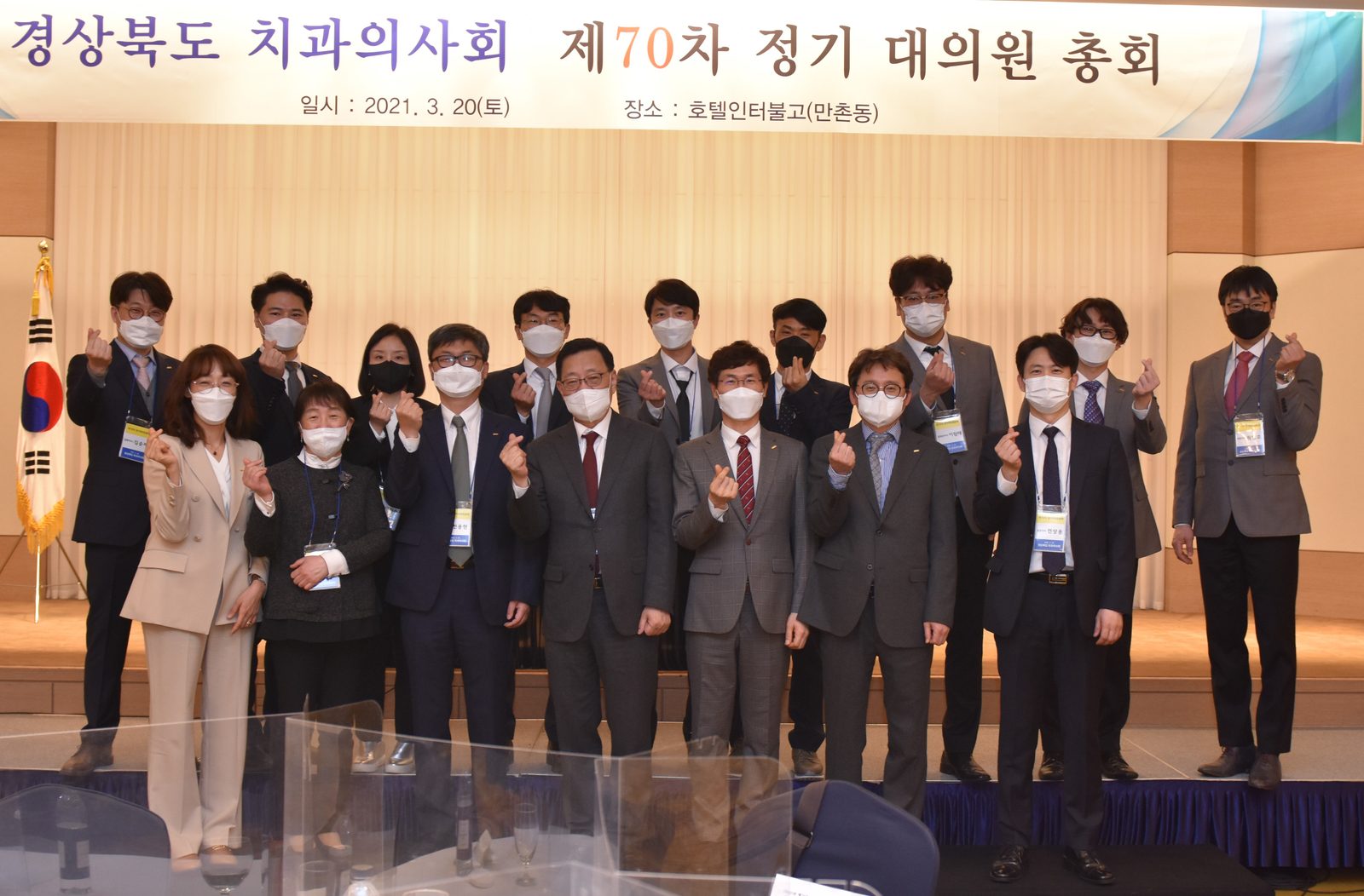 2021.03.20 제70차 정기대의원 총회