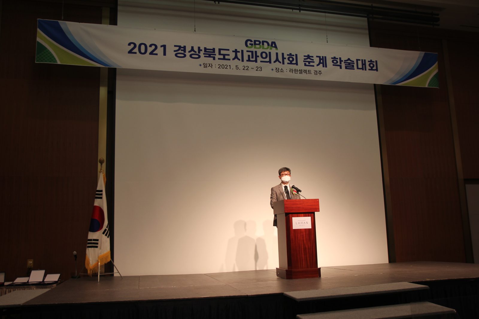 2021.05.22~23 춘계학술대회