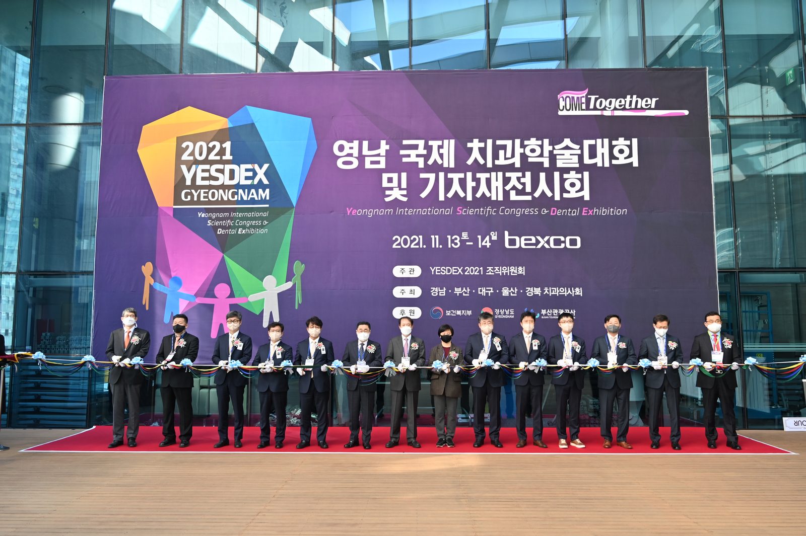 2021.11.13 YESDEX2021
