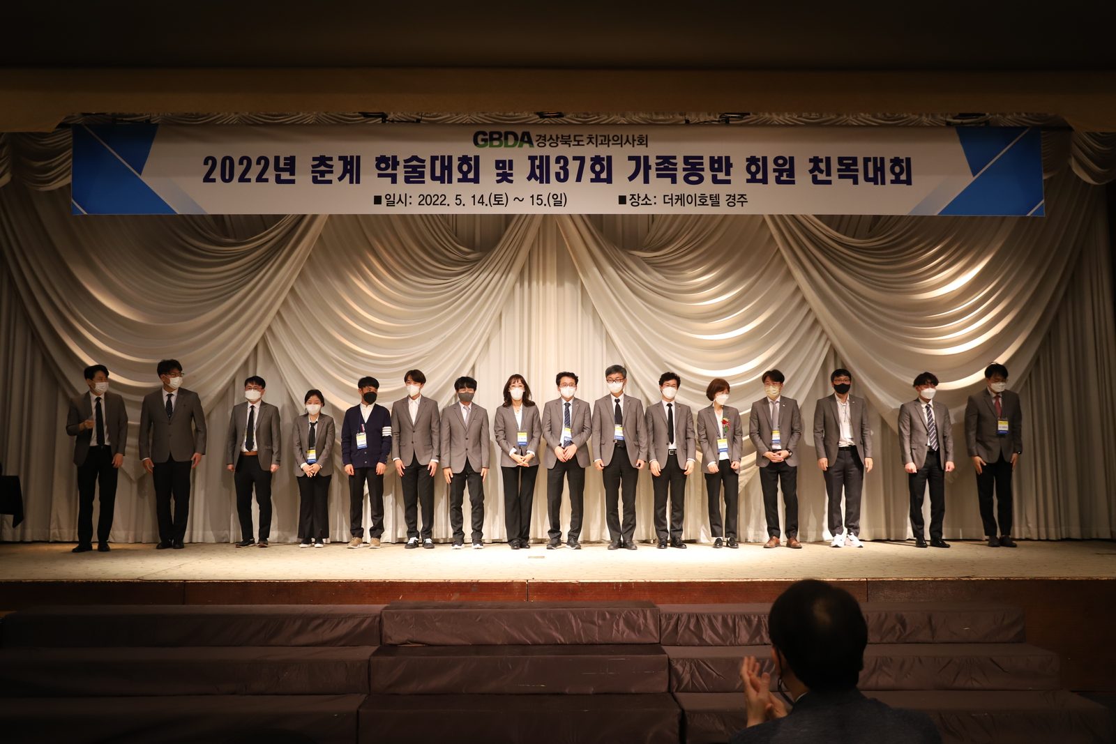 2022.05.14~15 춘계학술대회 및 제37회 가족동반 회원친목대회