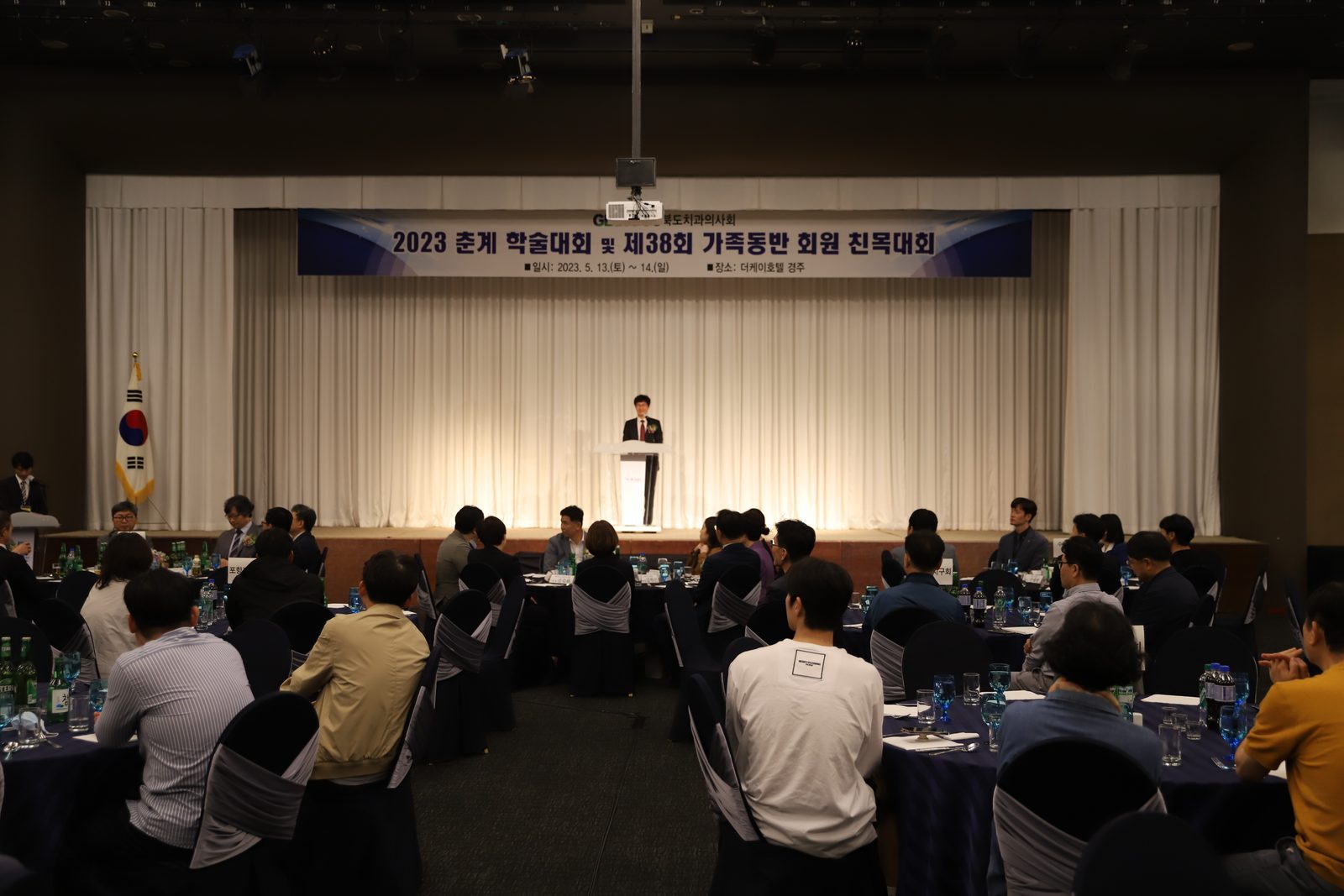 2023.05.13~14 춘계학술대회
