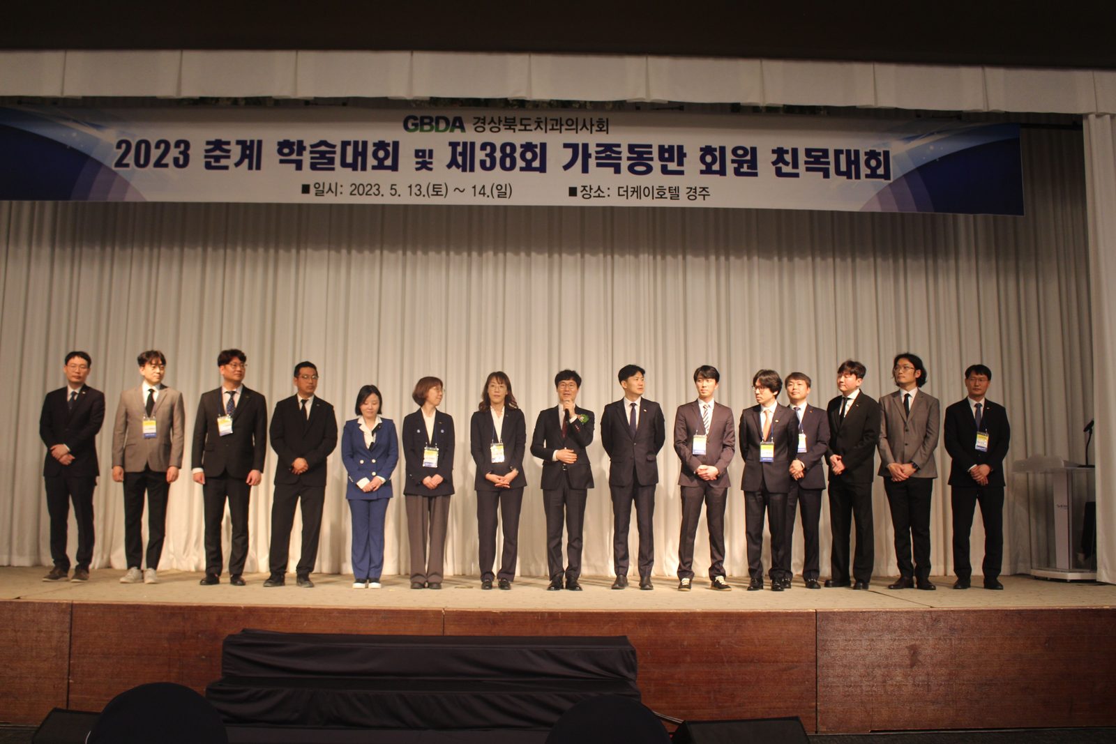 2023.05.13~14 춘계학술대회