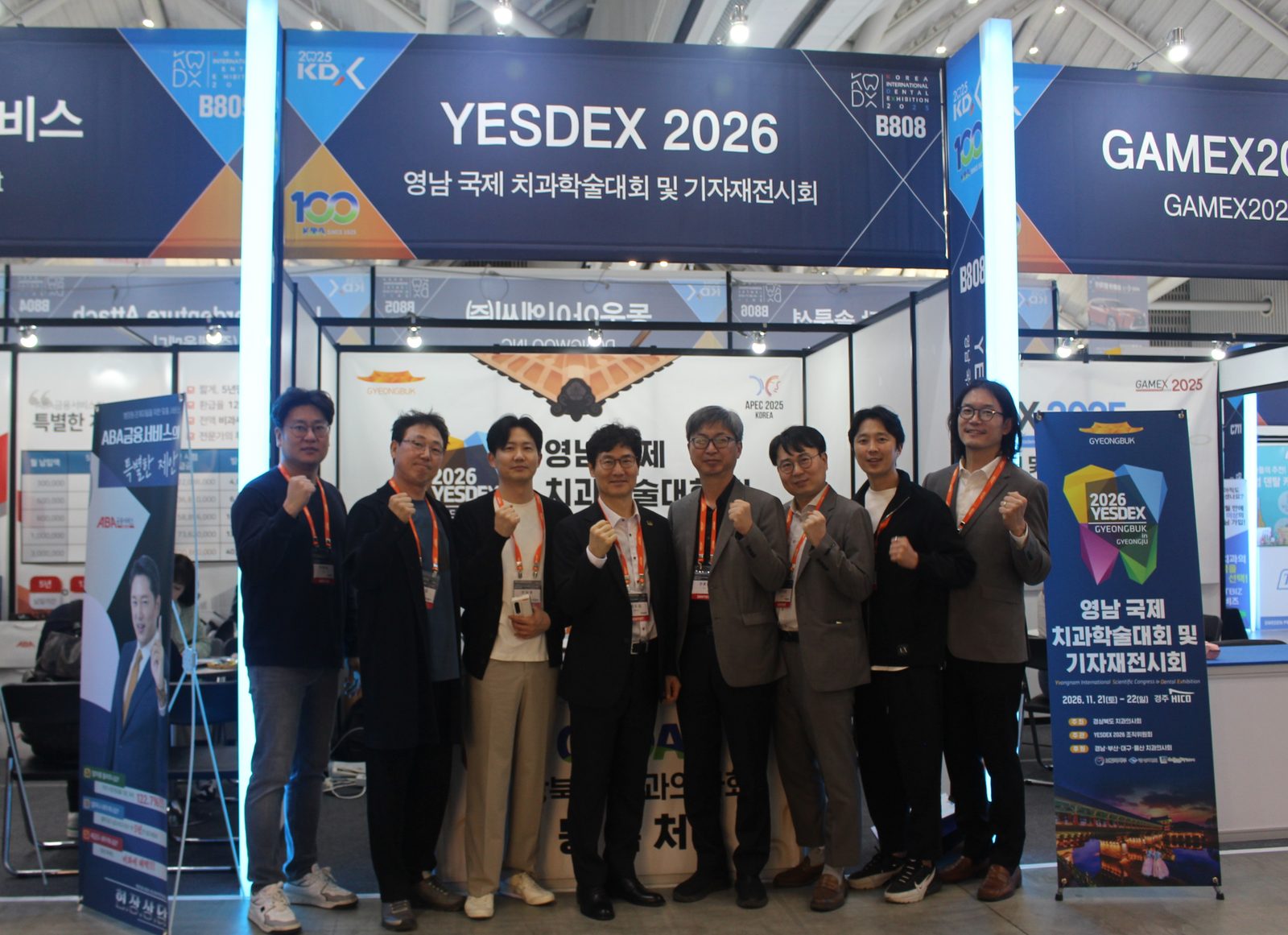 2025.4.11~13 대한치과의사협회 창립 100주년 기념 학술대회 및
