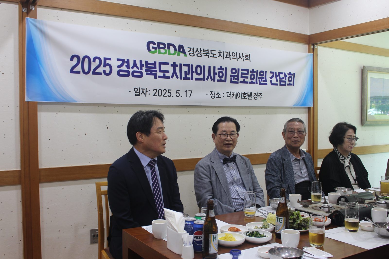 2025.5.17 원로회원 간담회