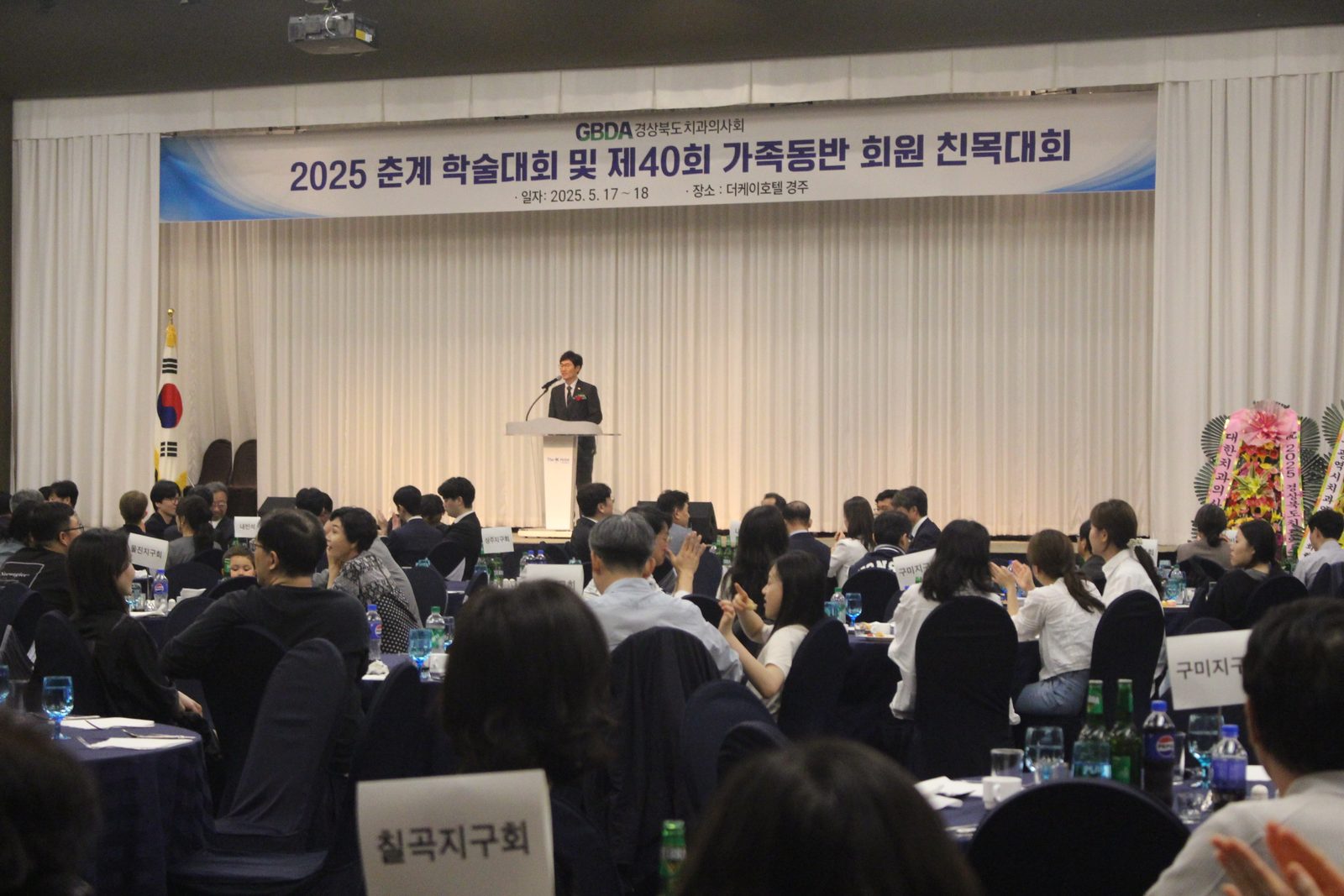 2025.5.17~18 춘계학술대회 및 가족동반친목대회