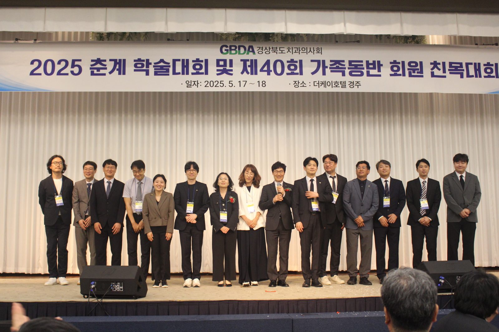 2025.5.17~18 춘계학술대회 및 가족동반친목대회