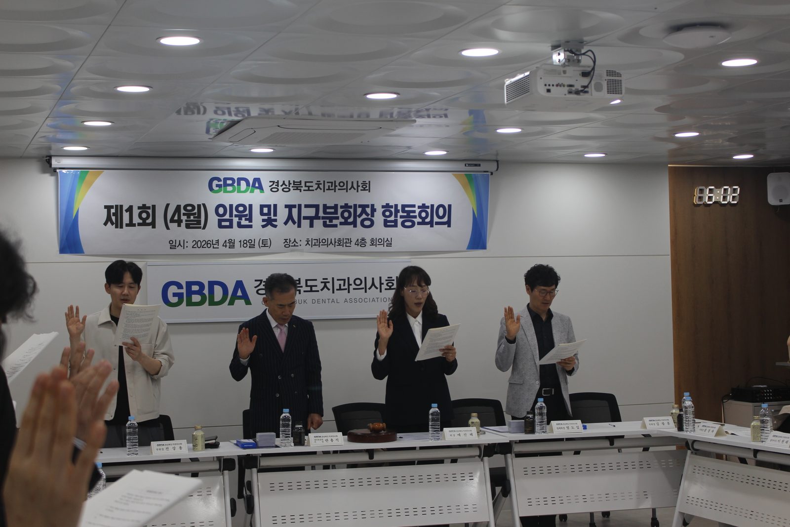 2026.04.18 제1회 합동회의