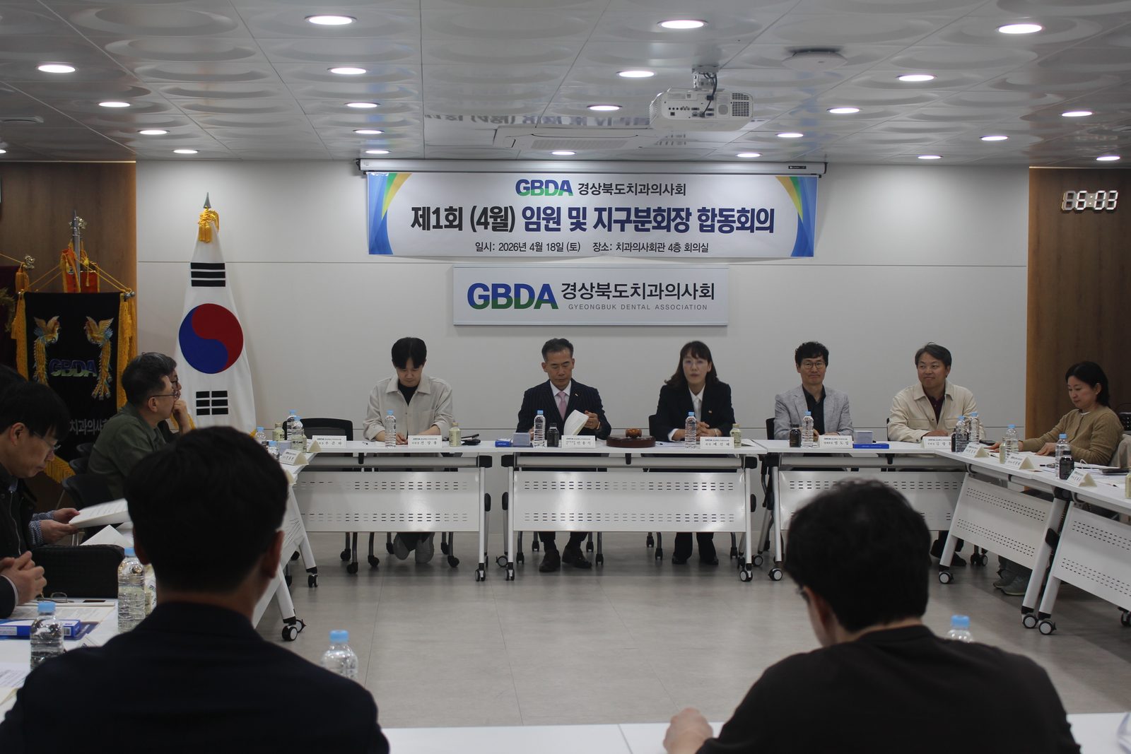 2026.04.18 제1회 합동회의