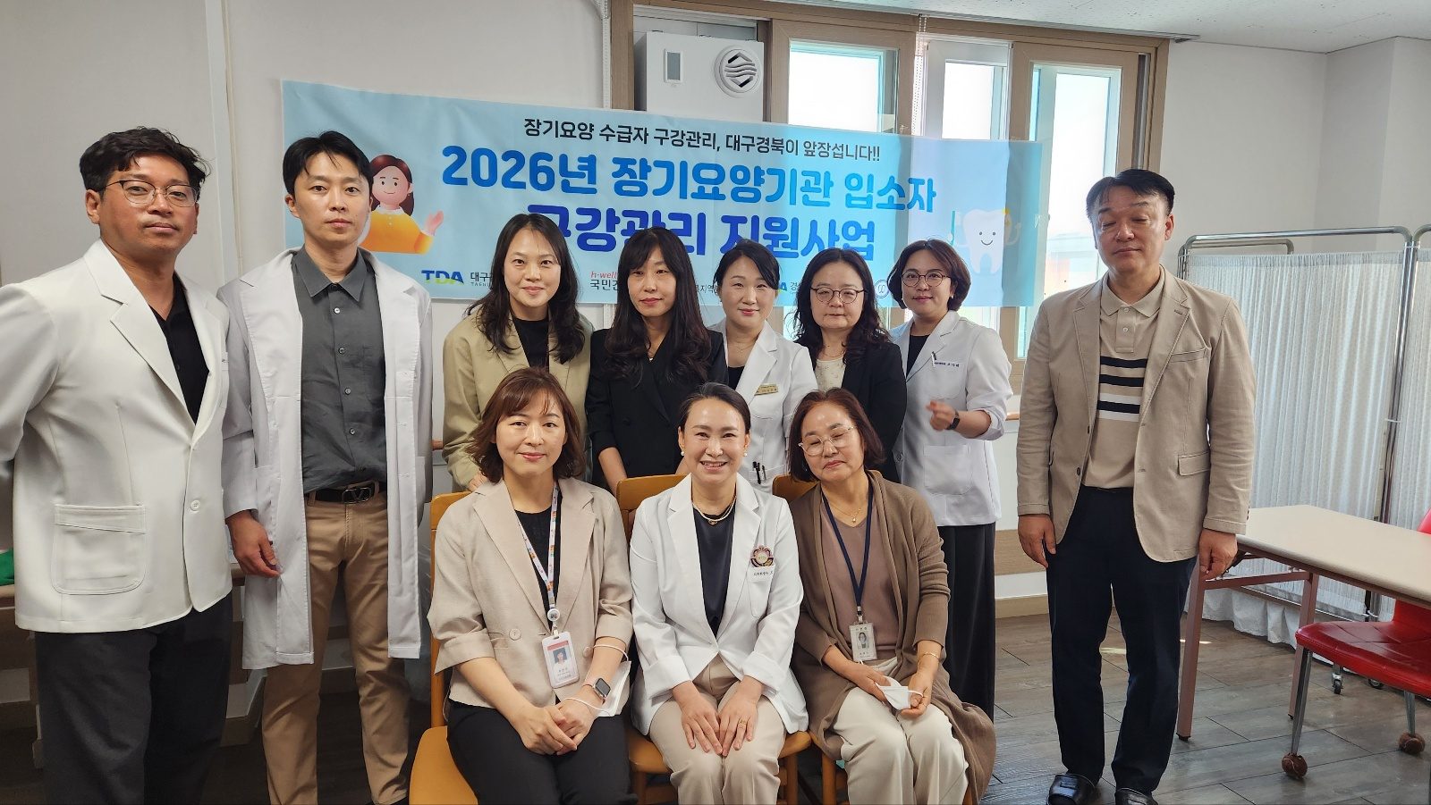 2026.04.27 포항시 장기요양기관입소자 구강검진